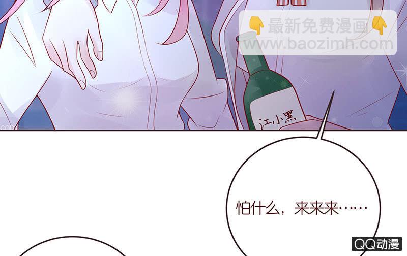 《冰山学长不好惹》醉酒的女孩 第6页