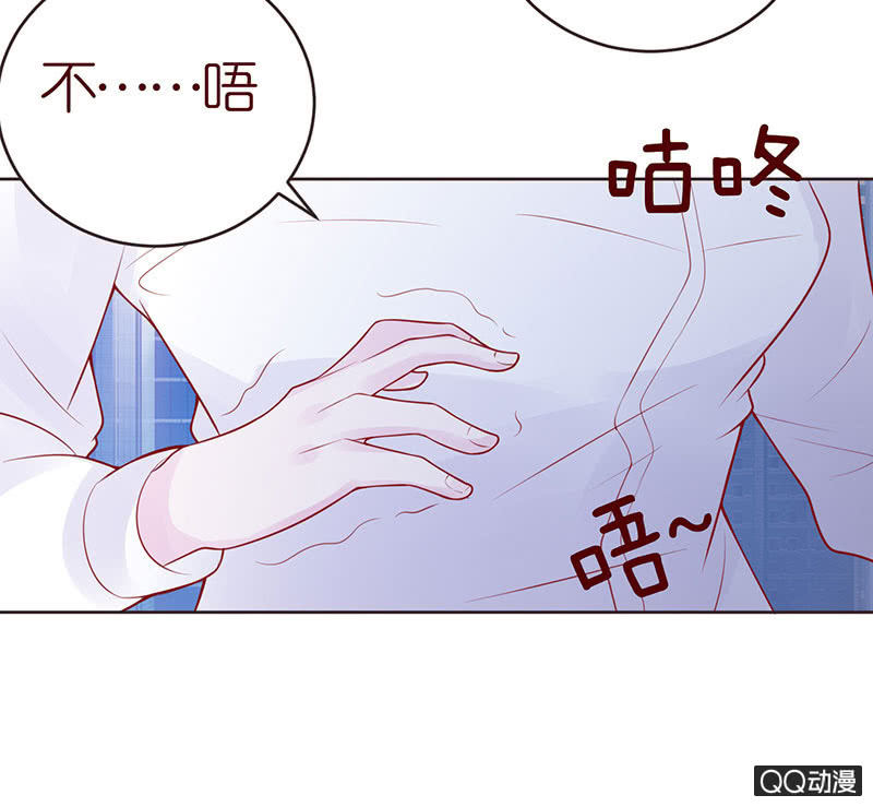 《冰山学长不好惹》醉酒的女孩 第7页