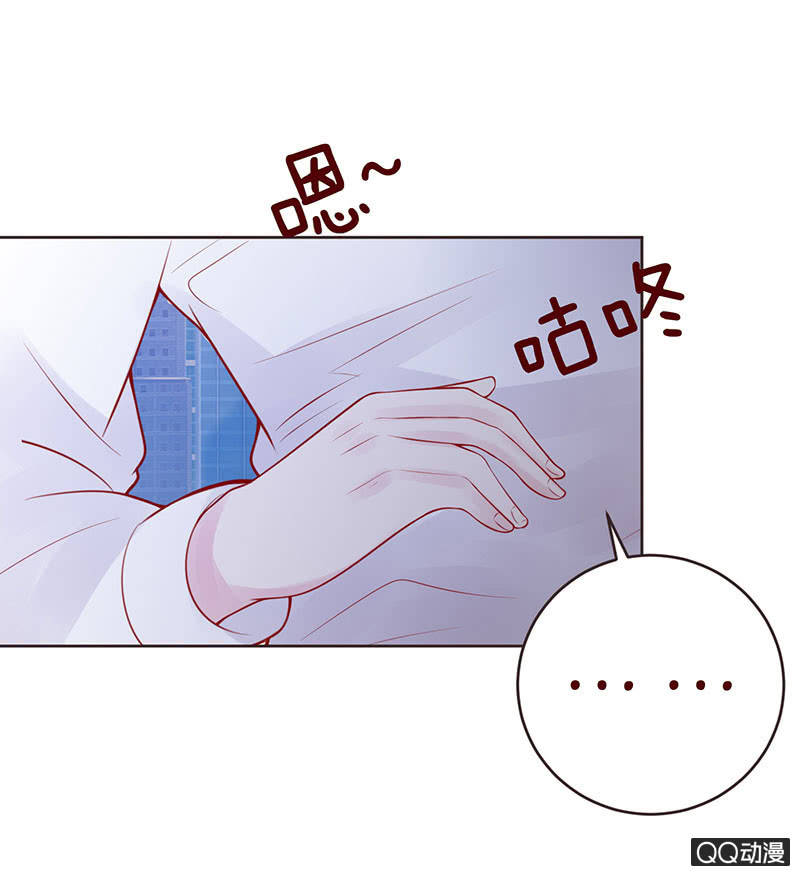 《冰山学长不好惹》醉酒的女孩 第8页