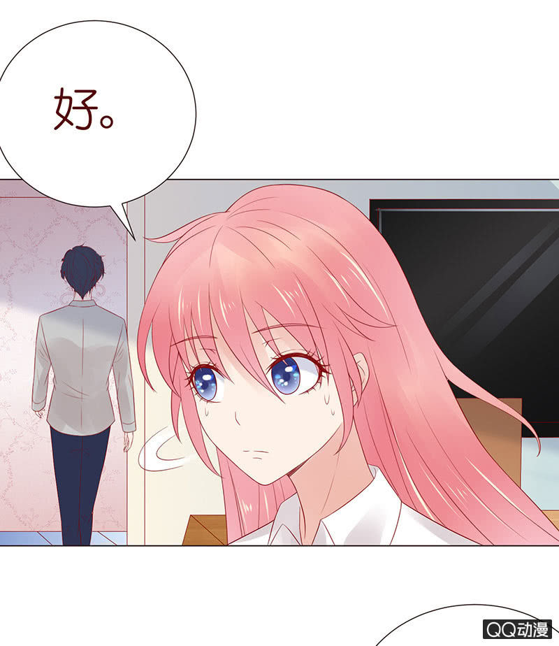 《冰山学长不好惹》校花女霸王 第10页