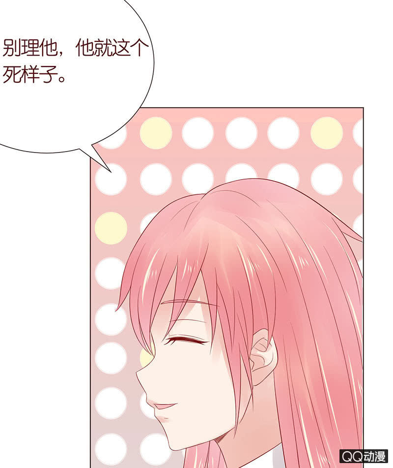 《冰山学长不好惹》校花女霸王 第21页