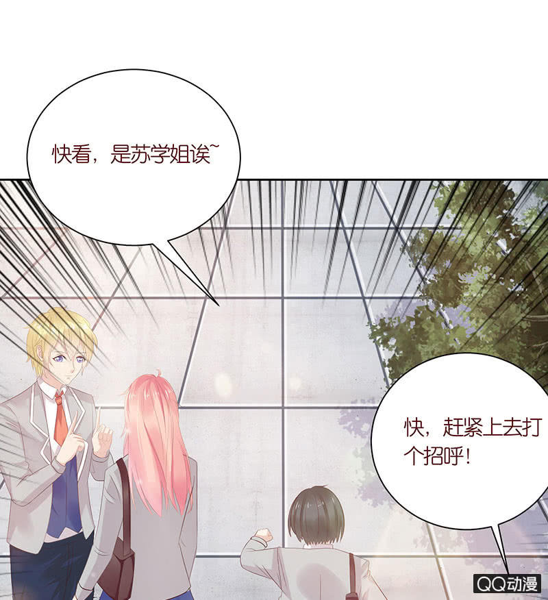 《冰山学长不好惹》校花女霸王 第32页
