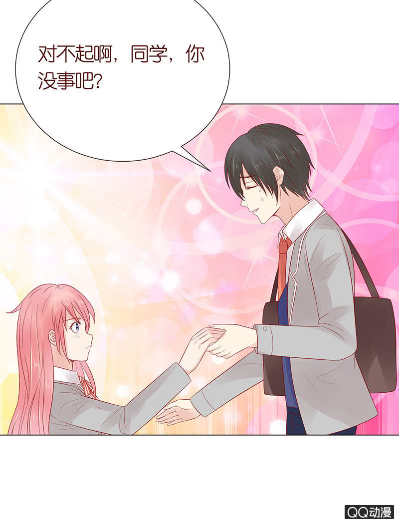 《冰山学长不好惹》校花女霸王 第38页