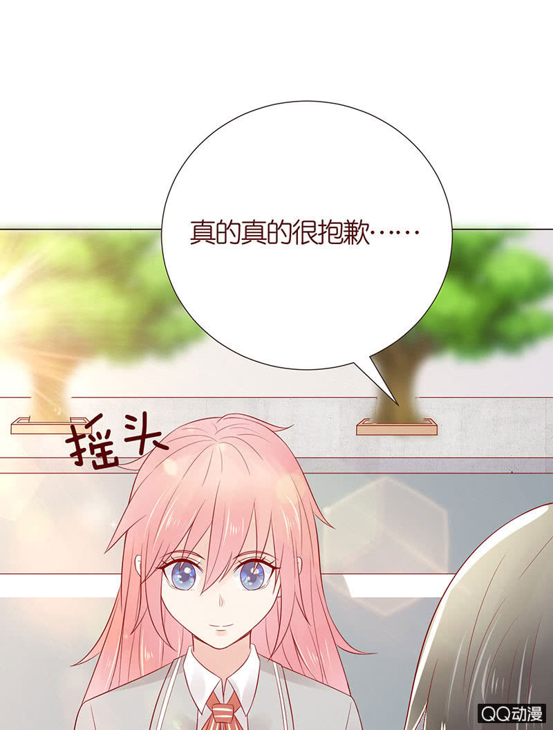 《冰山学长不好惹》校花女霸王 第39页