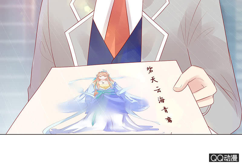 《冰山学长不好惹》校花女霸王 第43页