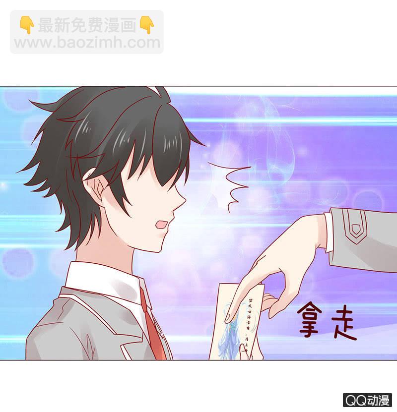 《冰山学长不好惹》校花女霸王 第47页