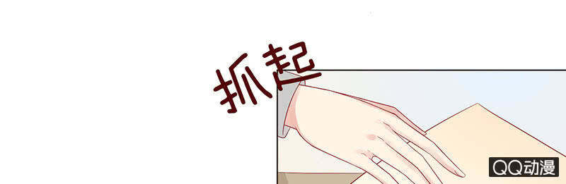 《冰山学长不好惹》校花女霸王 第5页