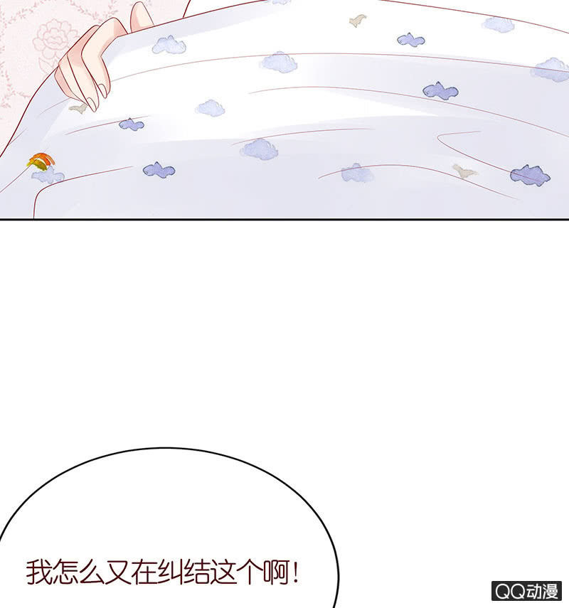 《冰山学长不好惹》毁坏的画像 第11页