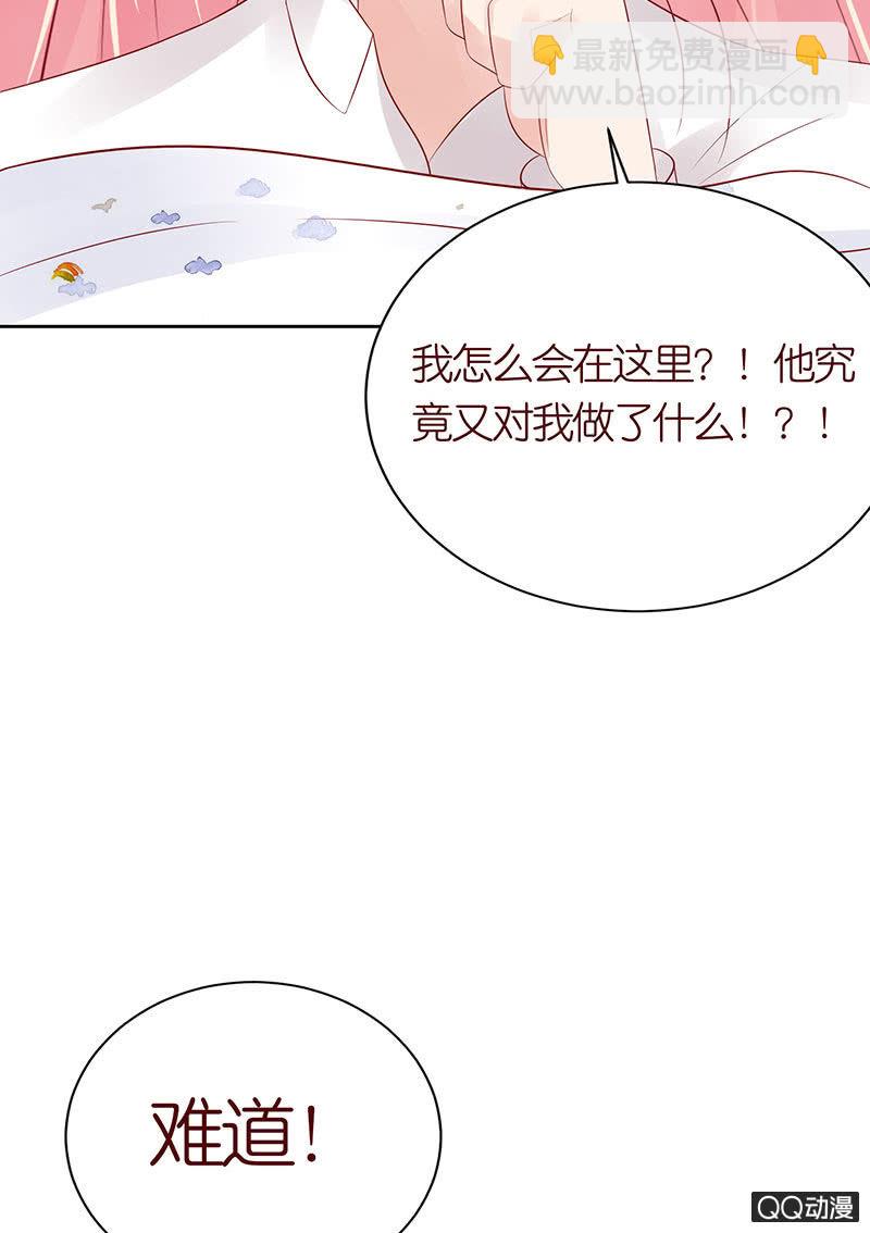《冰山学长不好惹》毁坏的画像 第13页