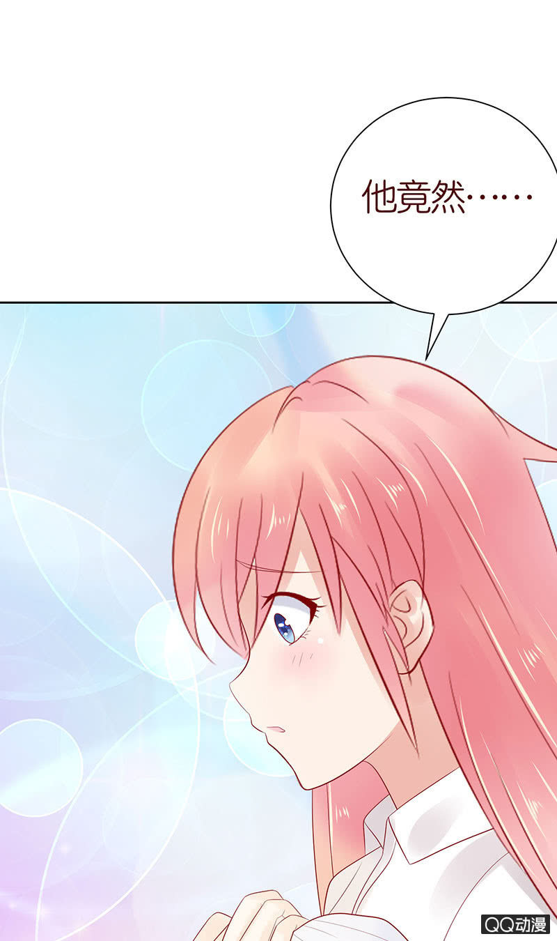 《冰山学长不好惹》毁坏的画像 第16页