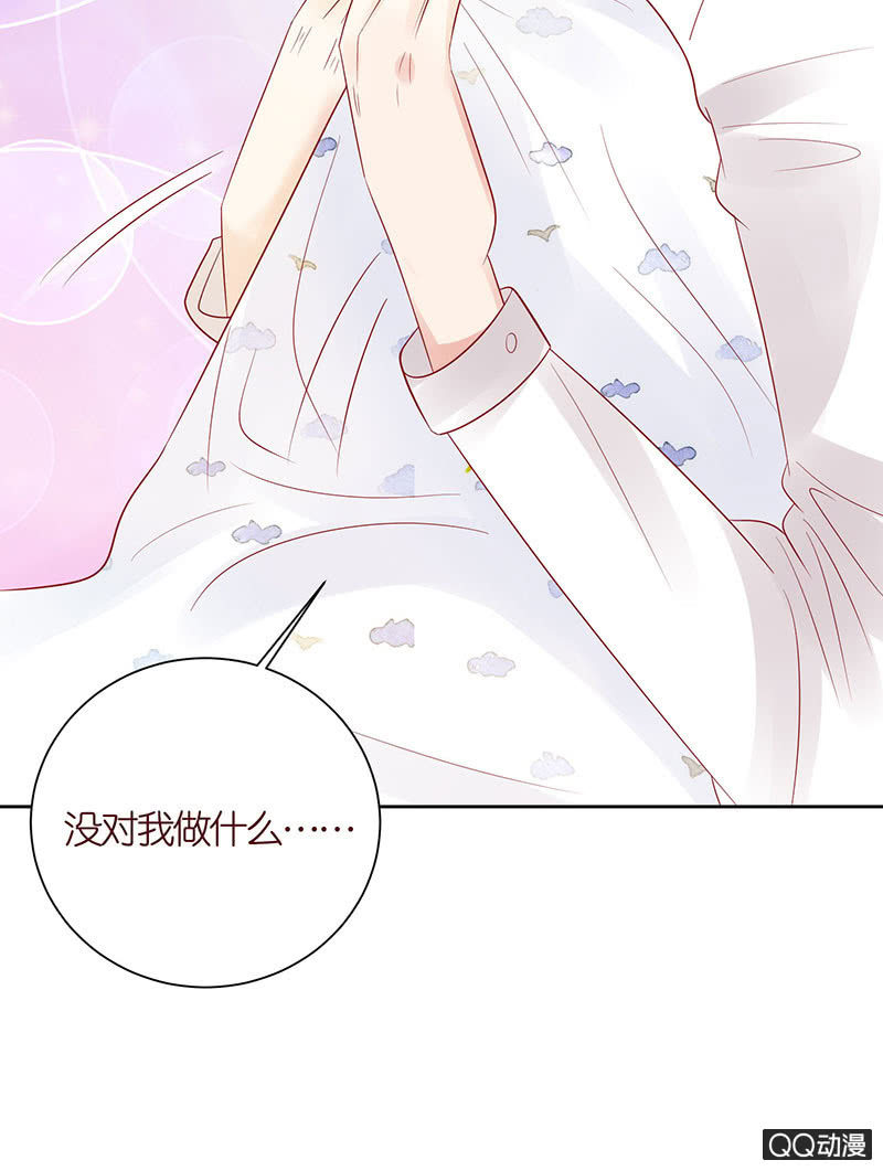 《冰山学长不好惹》毁坏的画像 第17页