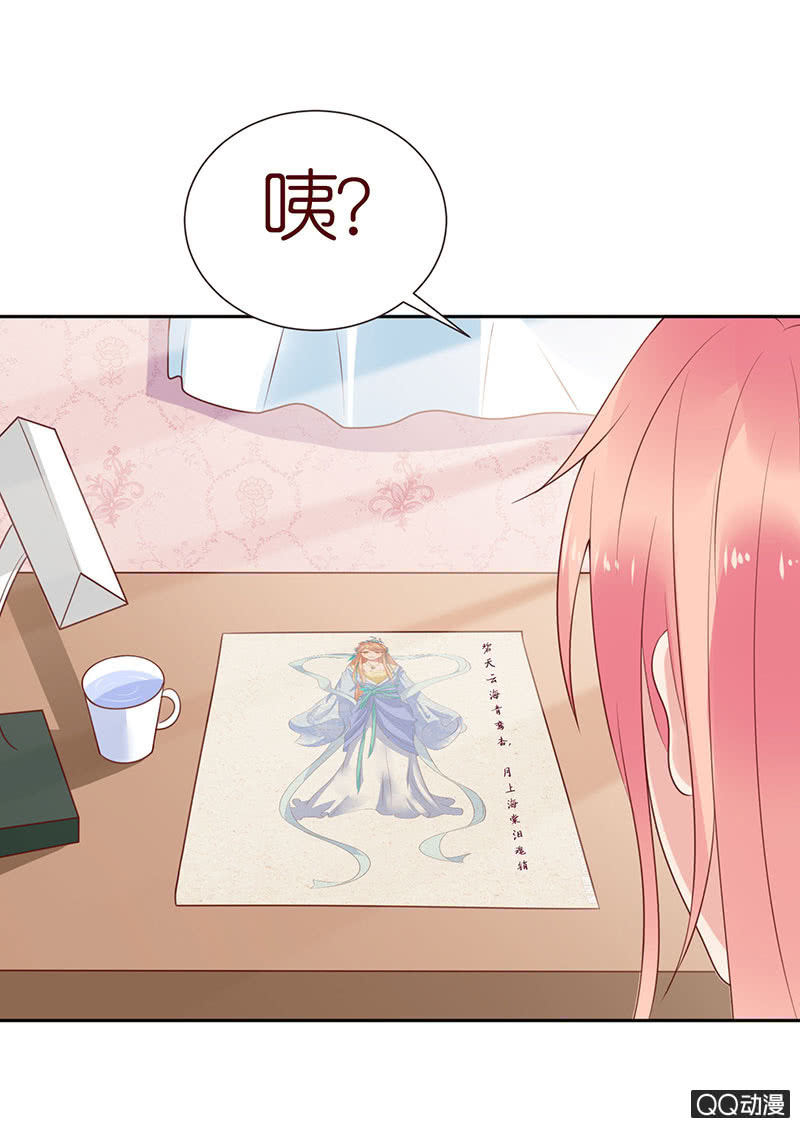 《冰山学长不好惹》毁坏的画像 第21页