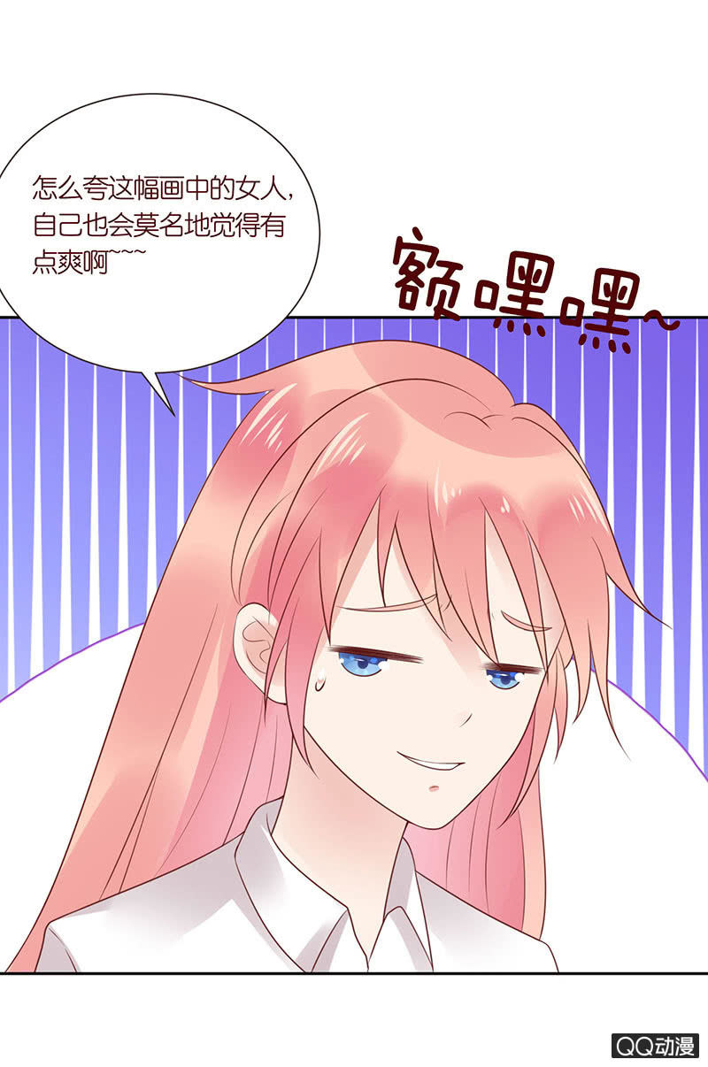 《冰山学长不好惹》毁坏的画像 第24页