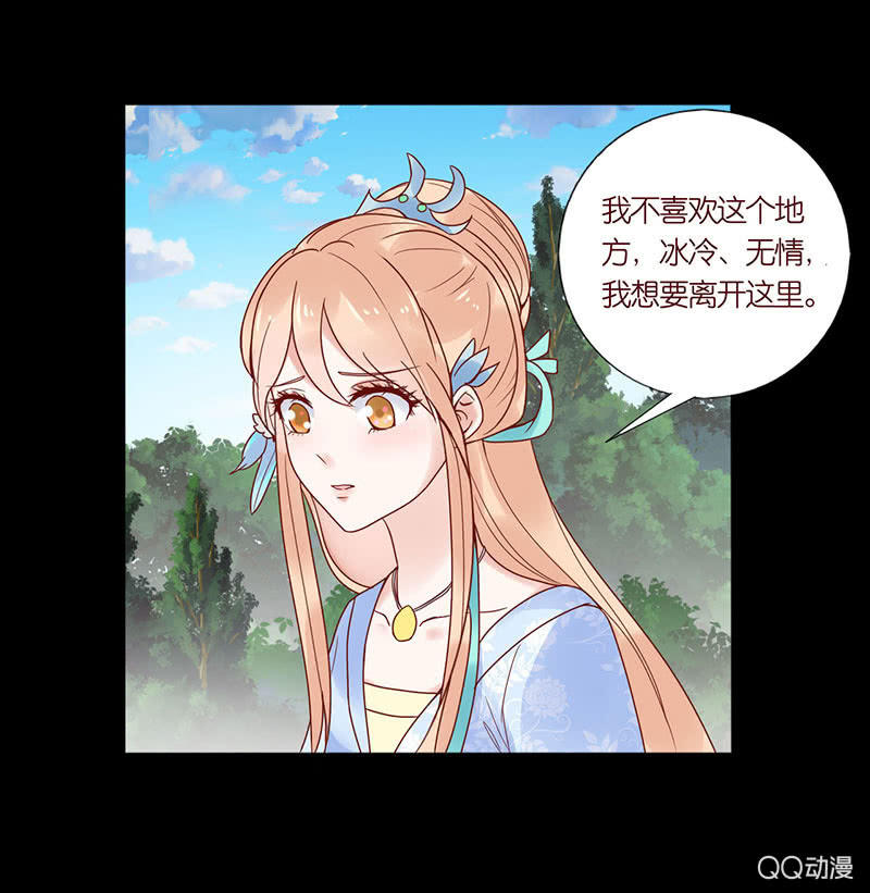 《冰山学长不好惹》毁坏的画像 第28页
