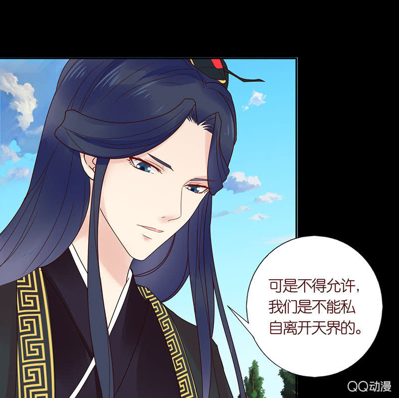 《冰山学长不好惹》毁坏的画像 第29页
