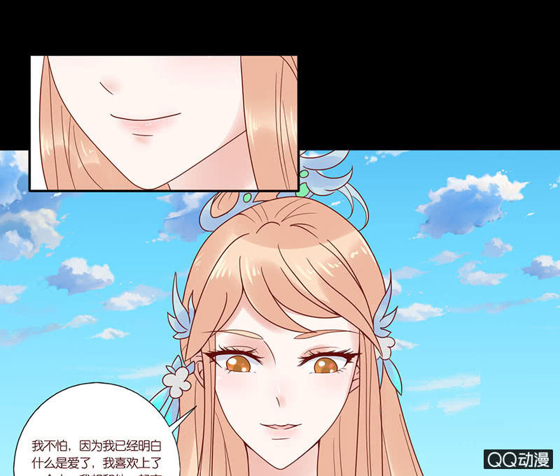 《冰山学长不好惹》毁坏的画像 第31页