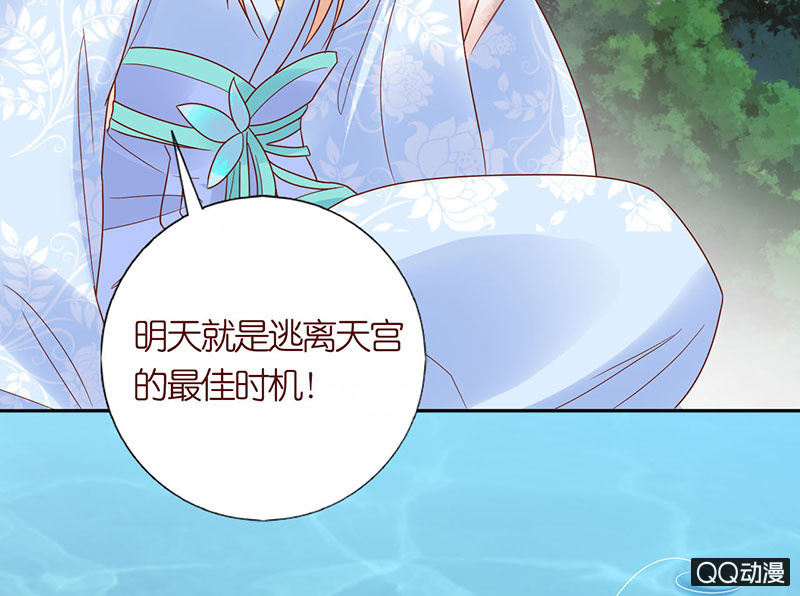 《冰山学长不好惹》毁坏的画像 第37页