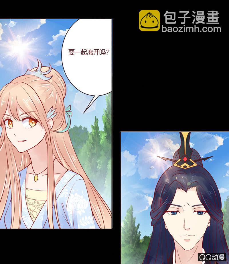 《冰山学长不好惹》毁坏的画像 第39页