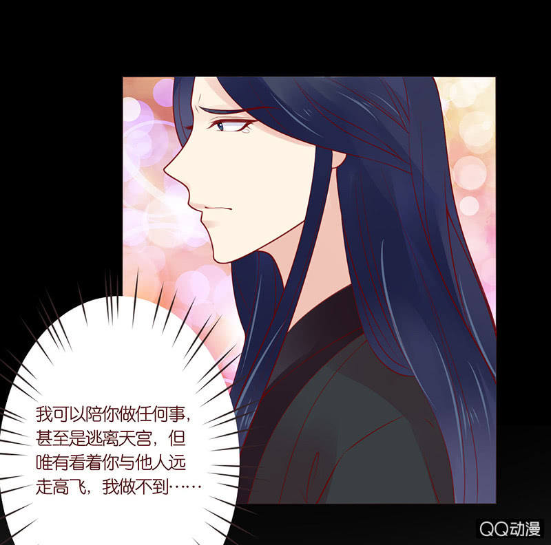 《冰山学长不好惹》毁坏的画像 第46页