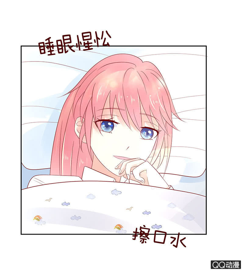 《冰山学长不好惹》毁坏的画像 第5页