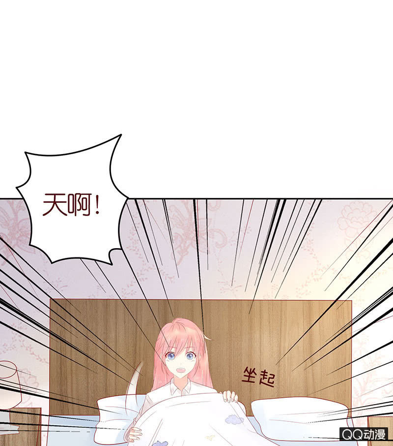 《冰山学长不好惹》毁坏的画像 第8页