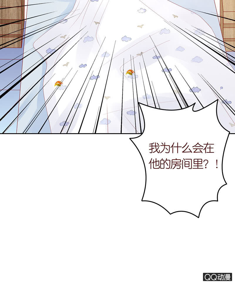 《冰山学长不好惹》毁坏的画像 第9页