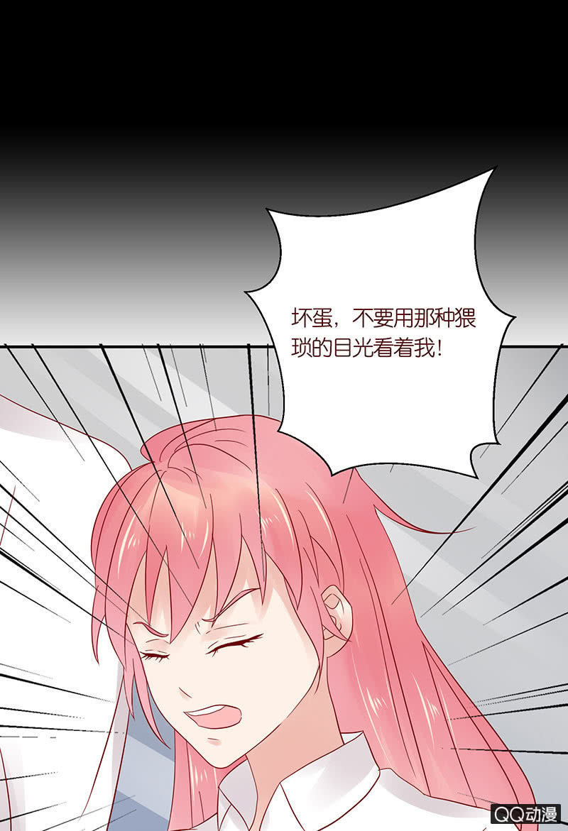 《冰山学长不好惹》手指的味道 第10页