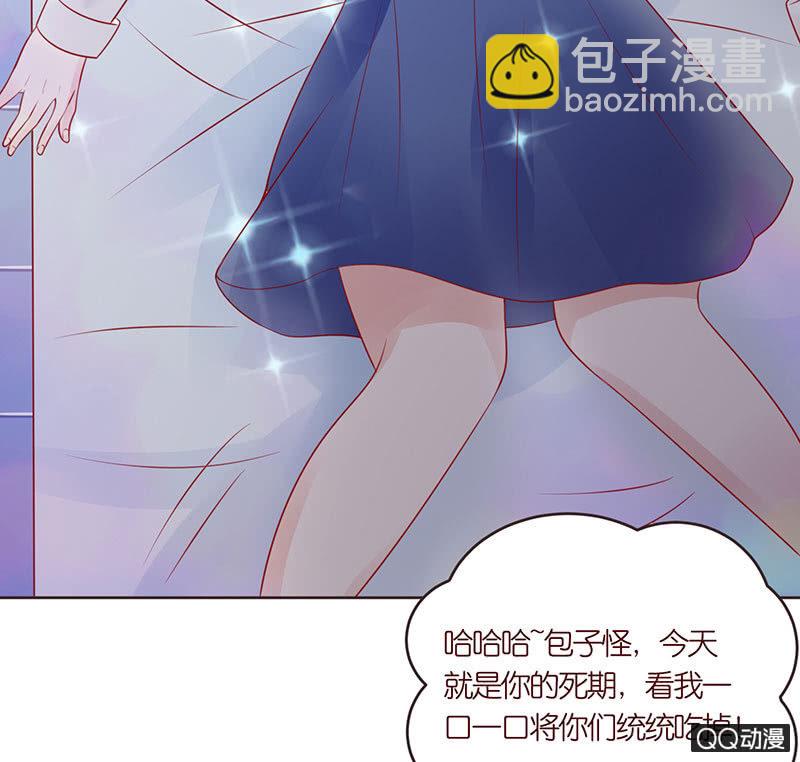 《冰山学长不好惹》手指的味道 第27页