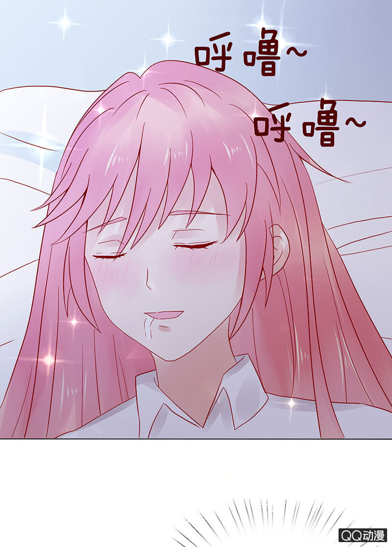 《冰山学长不好惹》手指的味道 第30页