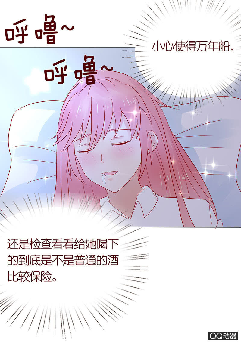 《冰山学长不好惹》手指的味道 第33页