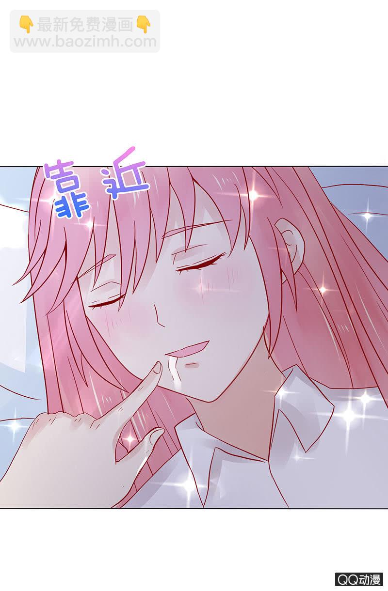 《冰山学长不好惹》手指的味道 第34页