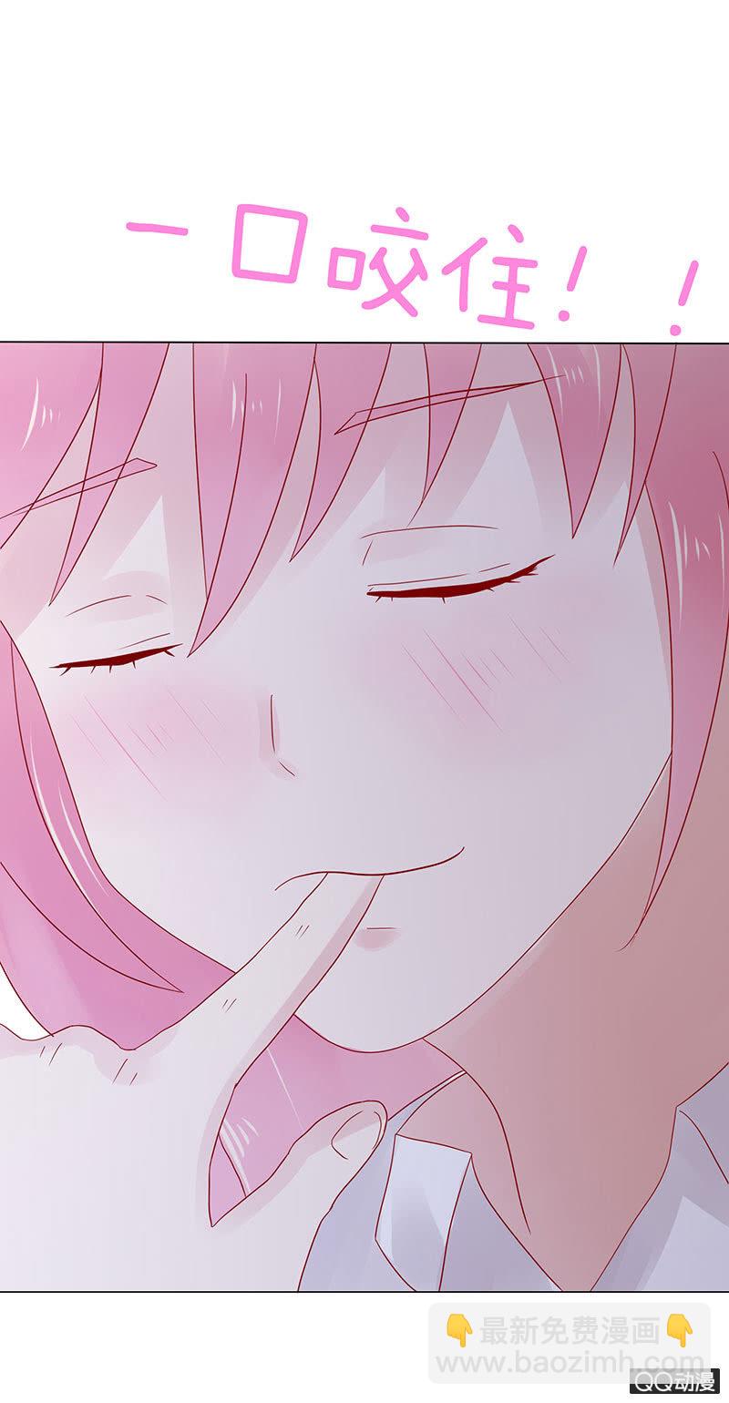 《冰山学长不好惹》手指的味道 第35页