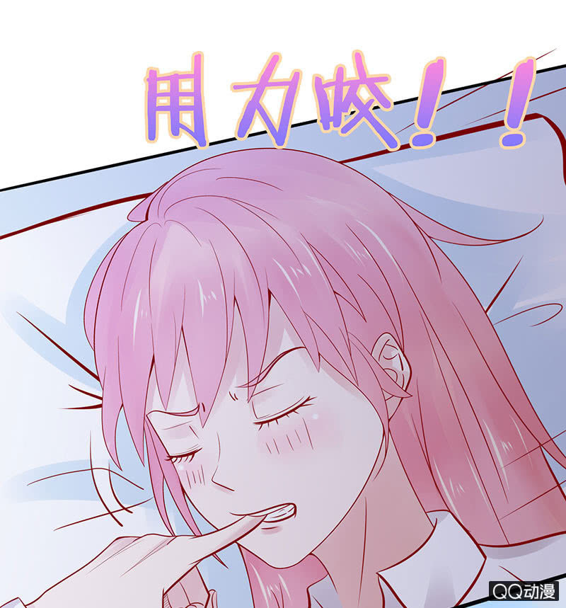 《冰山学长不好惹》手指的味道 第44页