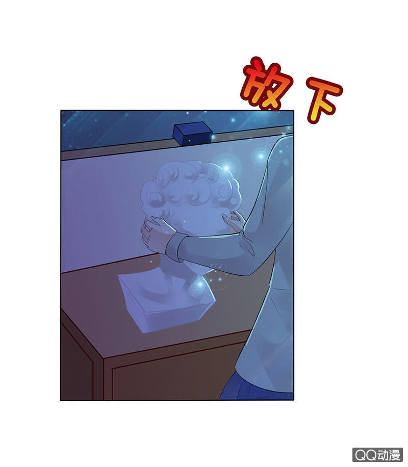 《冰山学长不好惹》多出的台阶 第11页