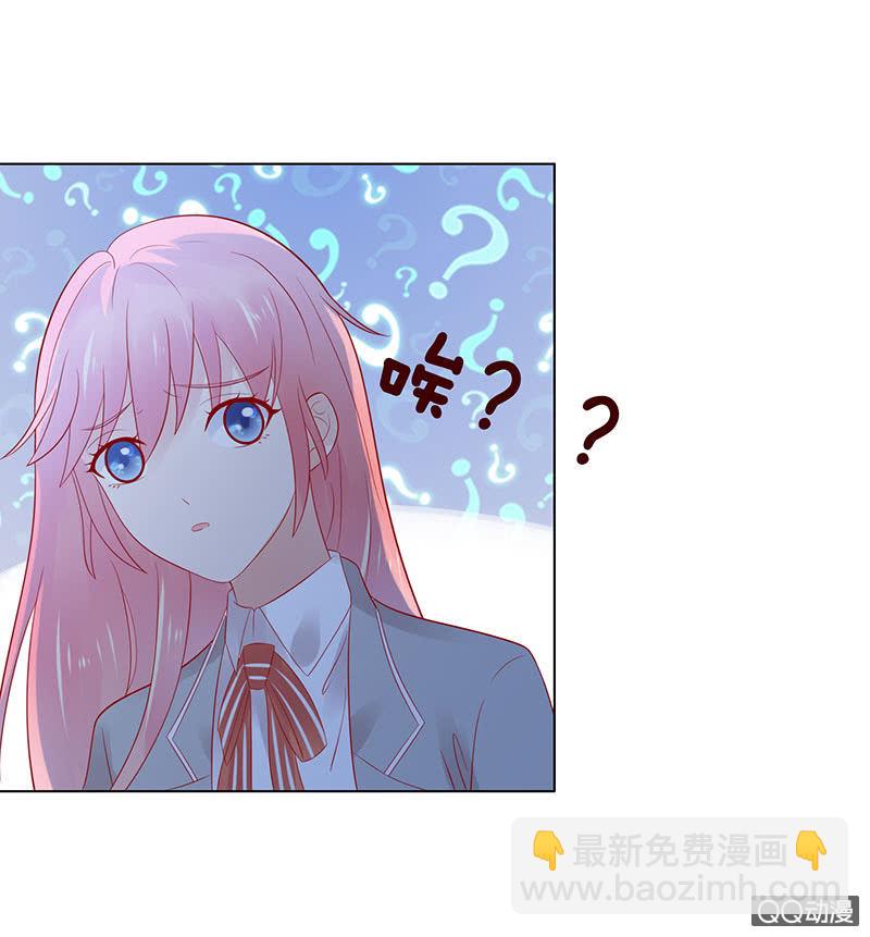 《冰山学长不好惹》多出的台阶 第33页