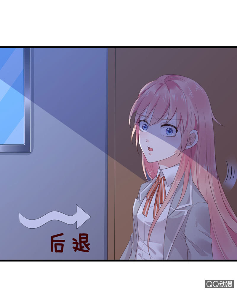 《冰山学长不好惹》多出的台阶 第34页