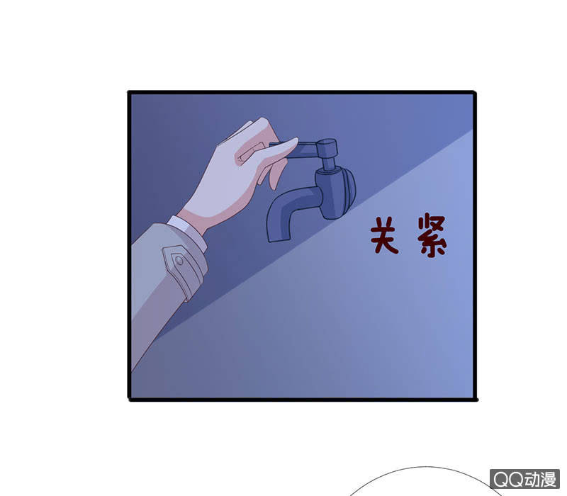 《冰山学长不好惹》多出的台阶 第38页