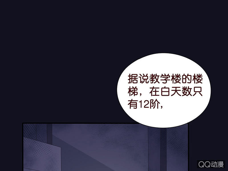 《冰山学长不好惹》多出的台阶 第42页