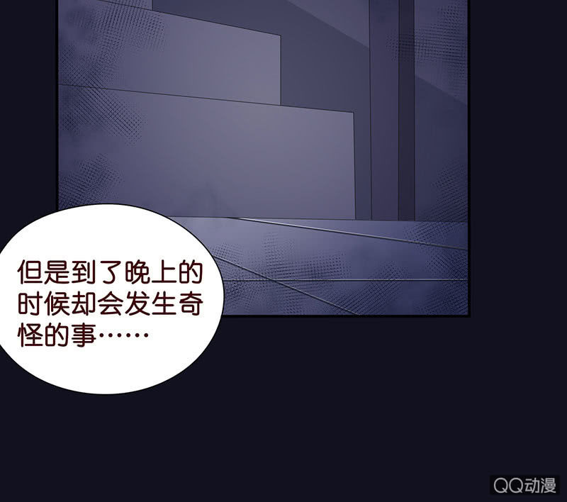 《冰山学长不好惹》多出的台阶 第43页