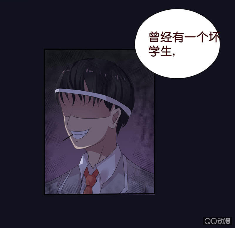 《冰山学长不好惹》多出的台阶 第45页