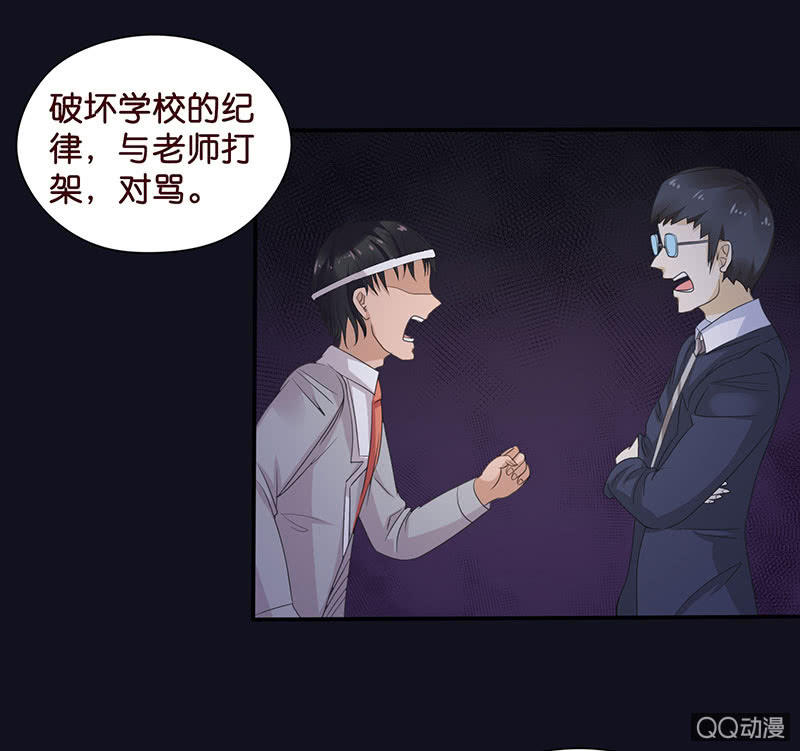 《冰山学长不好惹》多出的台阶 第46页