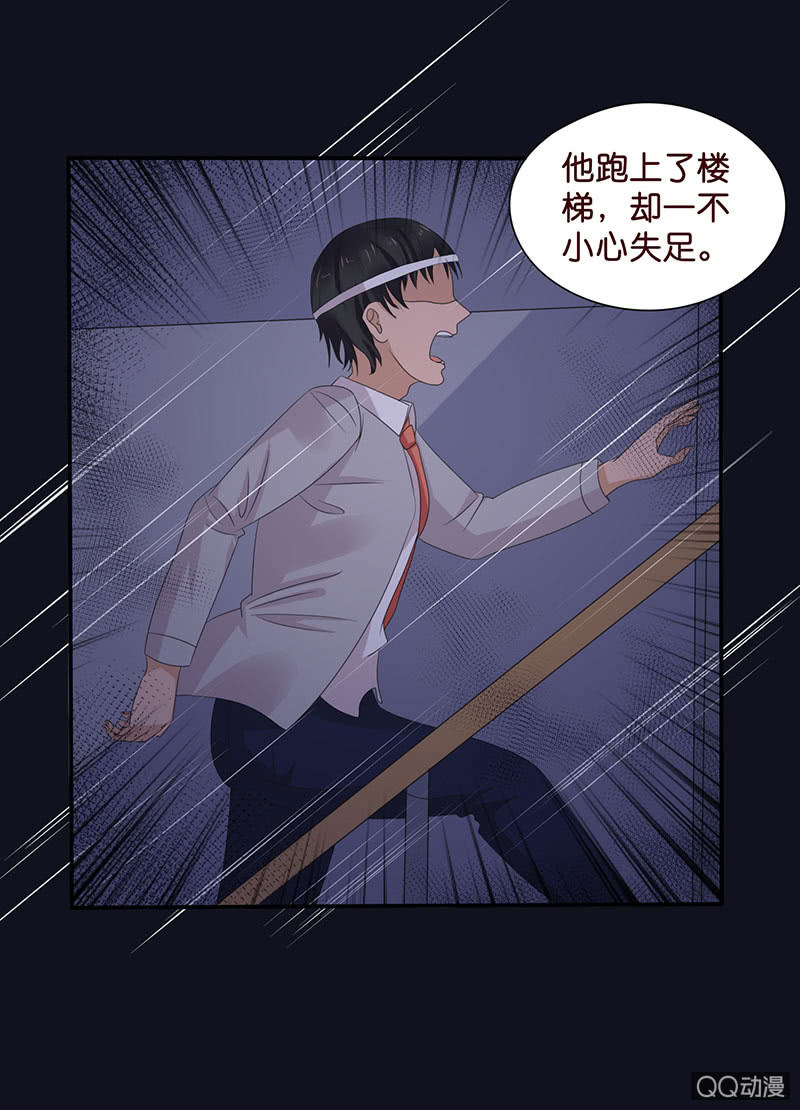 《冰山学长不好惹》多出的台阶 第48页