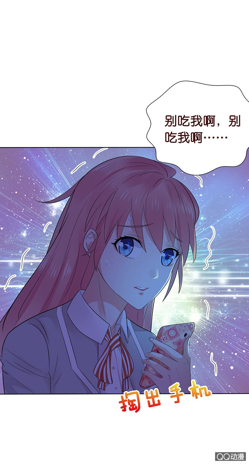 《冰山学长不好惹》多出的台阶 第5页