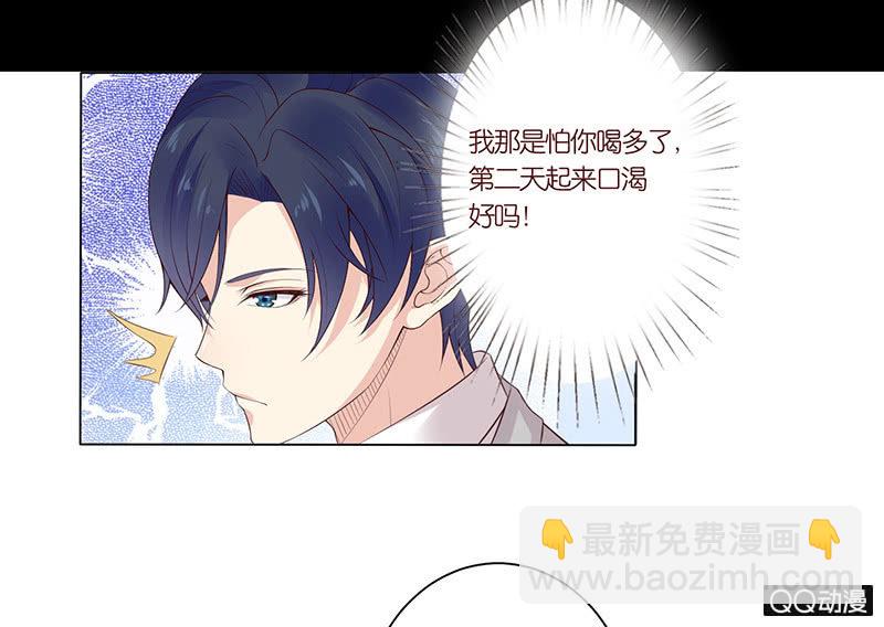 《冰山学长不好惹》性别的误会 第10页
