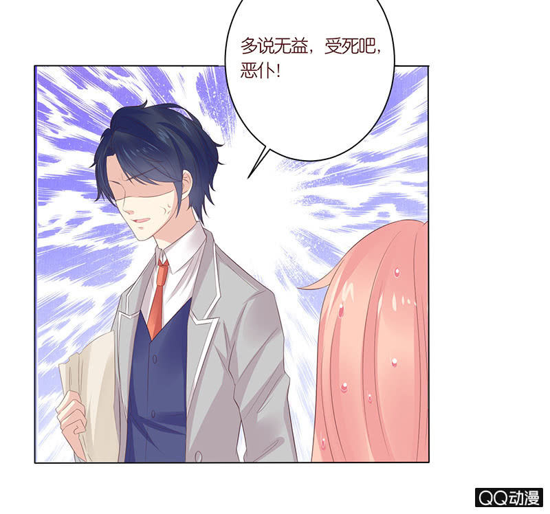 《冰山学长不好惹》性别的误会 第11页