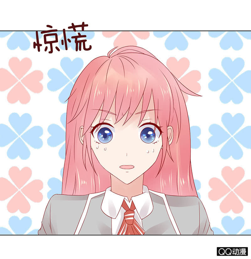 《冰山学长不好惹》性别的误会 第12页