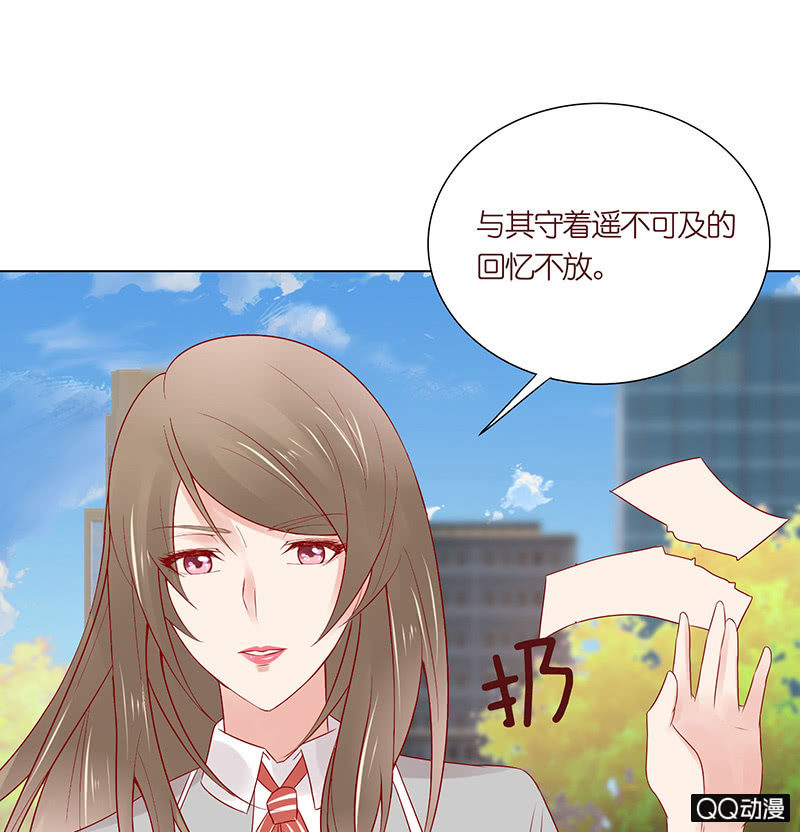 《冰山学长不好惹》性别的误会 第28页