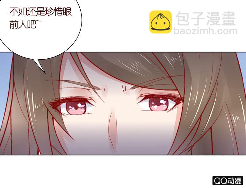 《冰山学长不好惹》性别的误会 第30页