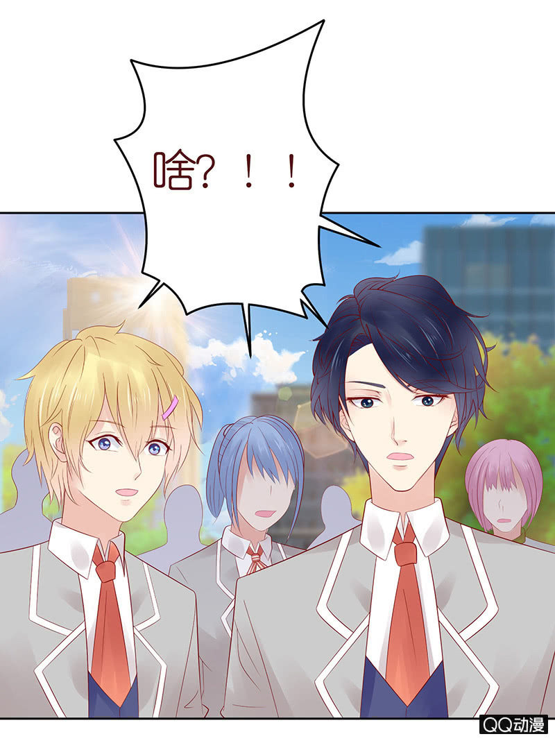 《冰山学长不好惹》性别的误会 第35页