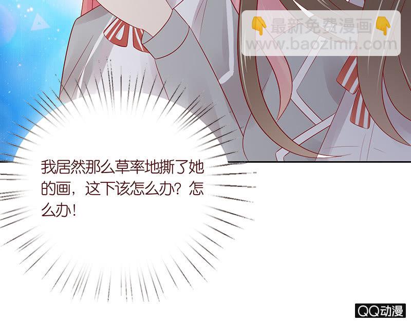 《冰山学长不好惹》性别的误会 第42页